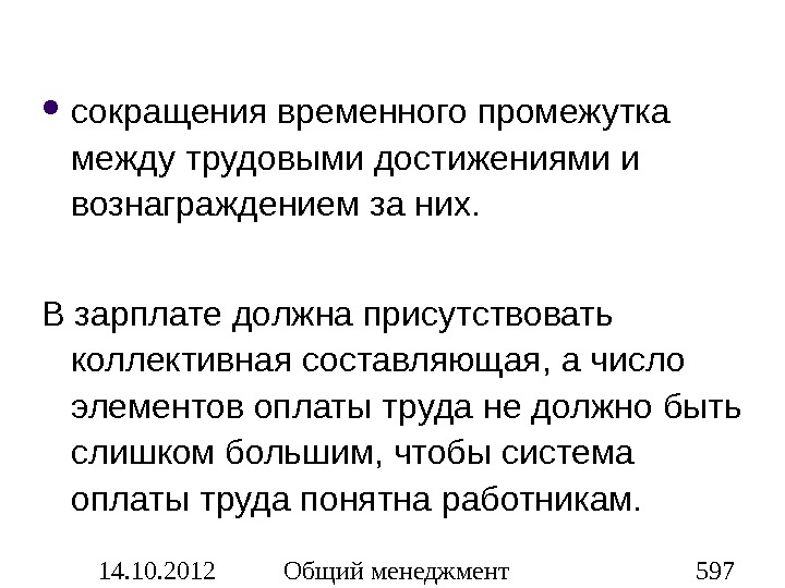 Временное снижение. Временные промежутки. Временный промежуток. Временный интервал между сроком. Временный перерыв.