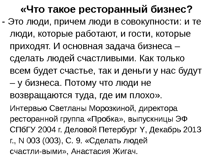 Демагог это простыми. Демагог кто это. Лидер демагог. Лидер демагог примеры. Демагог философ.