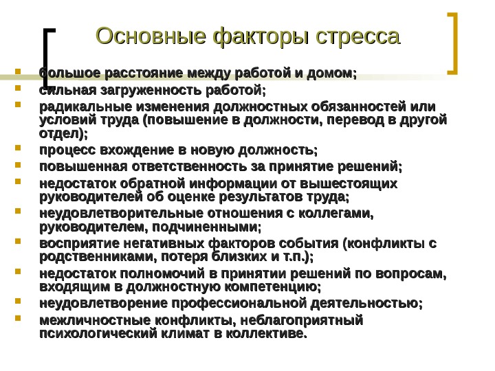 Пребывать в должности. Презентация для повышения в должности. Причины повышения в должности. Когто повышают в должности. Условия для повышения в должности.