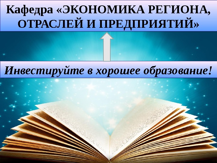 Волгу для абитуриентов