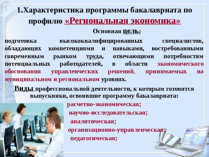 В целях подготовки. Подготовка высококвалифицированных специалистов. Производительность программного обеспечения. Высококвалифицированный специалист особенности. Цели высококлассных специалистов.