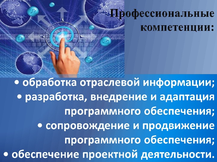 Включи обработку. Обработка отраслевой информации. Отраслевая информация. Маркетинг программного обеспечения отраслевой направленности. Отраслевая информация примеры.