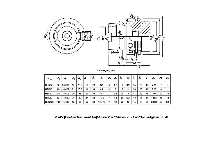 Hsk 63 чертеж