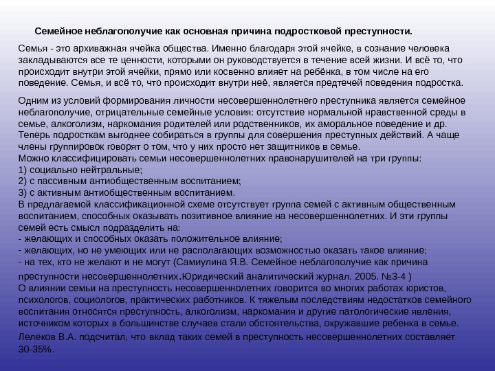 Влияние общества на семью калейдоскоп примеров презентация