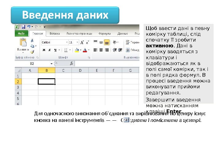 Презентация ms excel