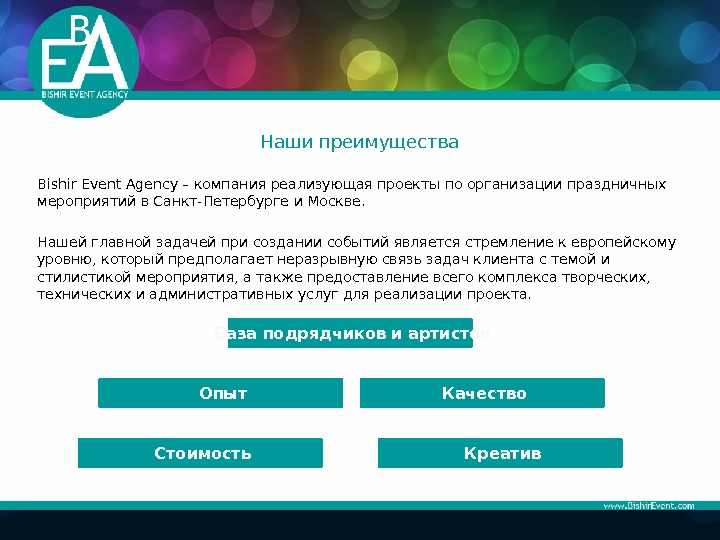 Бизнес план агентство по организации праздников