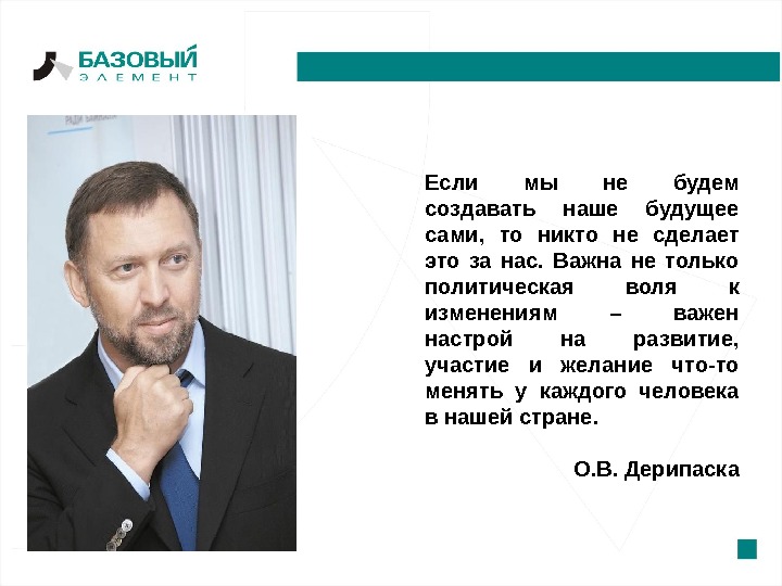 Ценный актив. Люди самый ценный Актив. Люди наш самый ценный Актив. Самый ценный Актив люди почему. Принцип ПС самый ценный Актив.