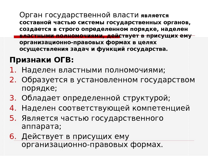 Какой орган осуществляет руководство государственной метрологической службой