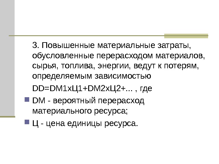 К какому типу относится риск перерасход бюджета проекта