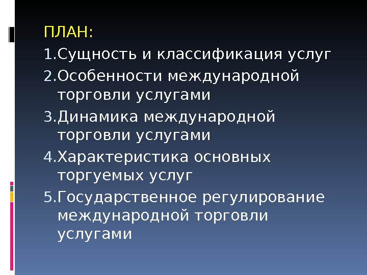 Особенности международных проектов