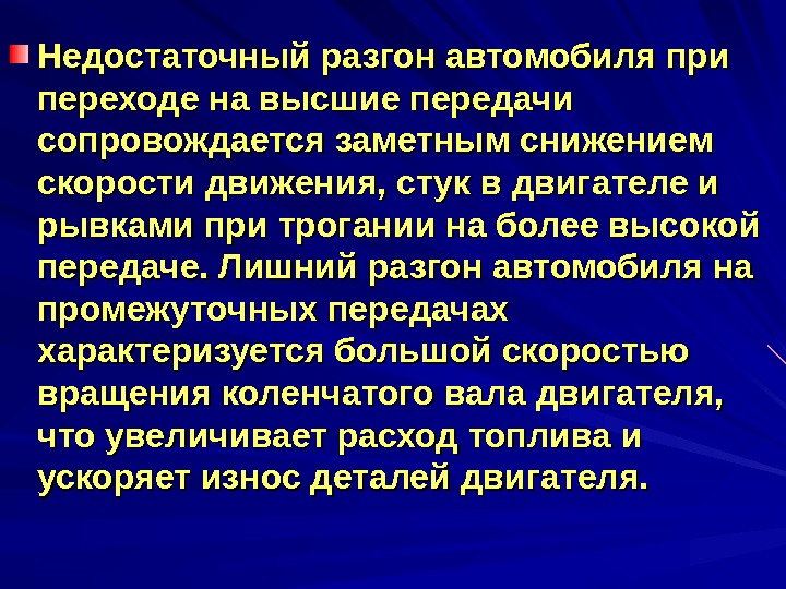 Основы безопасного вождения автомобиля