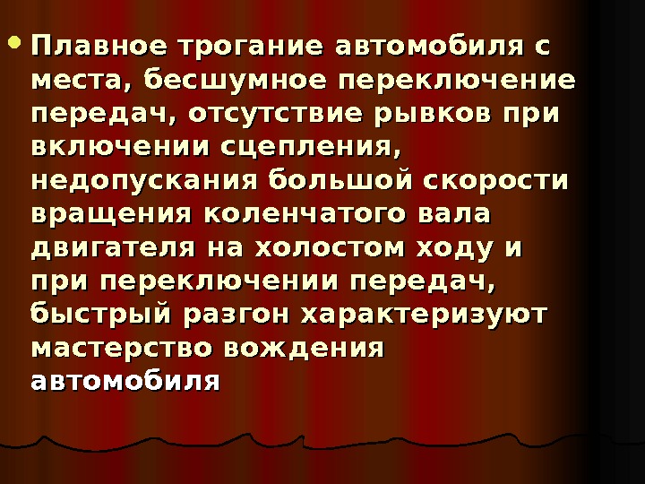 Правила безопасного вождения автомобиля