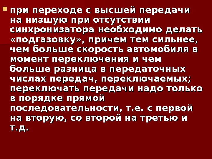 Правила безопасного вождения автомобиля