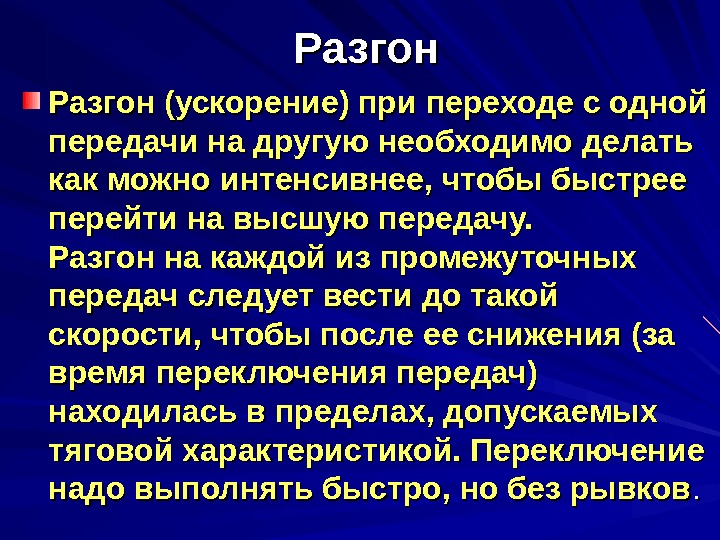 Основы безопасного вождения автомобиля