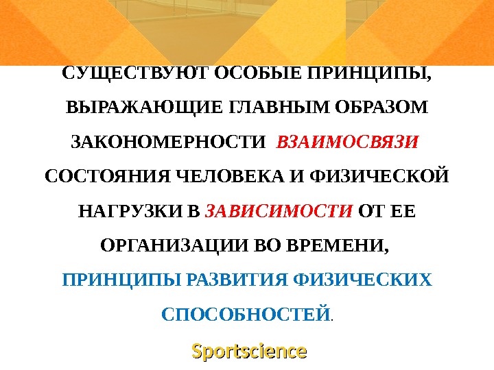 Принцип выражающий. Принцип особых состояний. Особенные принципы. Идея Увэй выражает принцип.