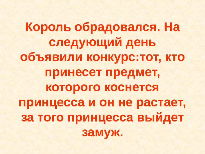 Конкурс принесите мне из зала в стихах