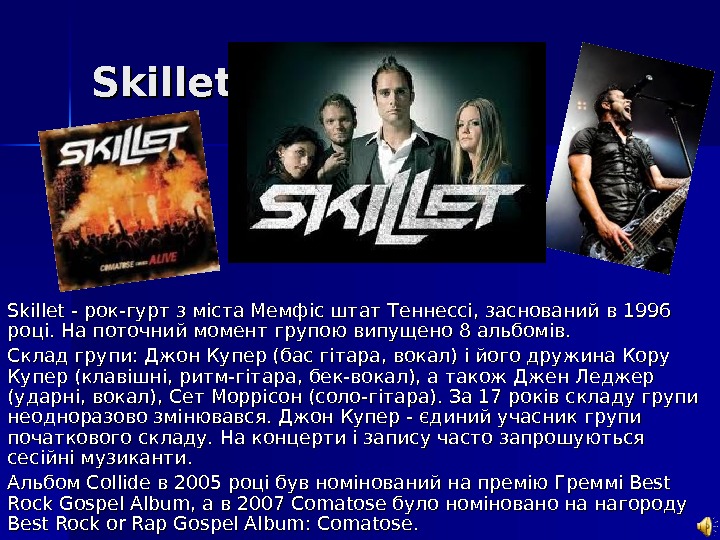 Текста песен skillet. Skillet 1996. Группа Skillet Жанр. Скелет Коматоз на русском.