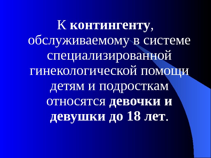 как посчитать охват населения библиотечным обслуживанием. контингент обслуживания предприятия. организация первичной мед помощи по участковому принципу. контингент обслуживания это. обязательный контингент туберкулез.