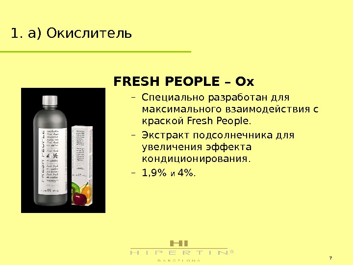 Продукции 2. Окислитель. Универсальный окислитель. Окислитель для волос 2.1. Краситель и окислитель.