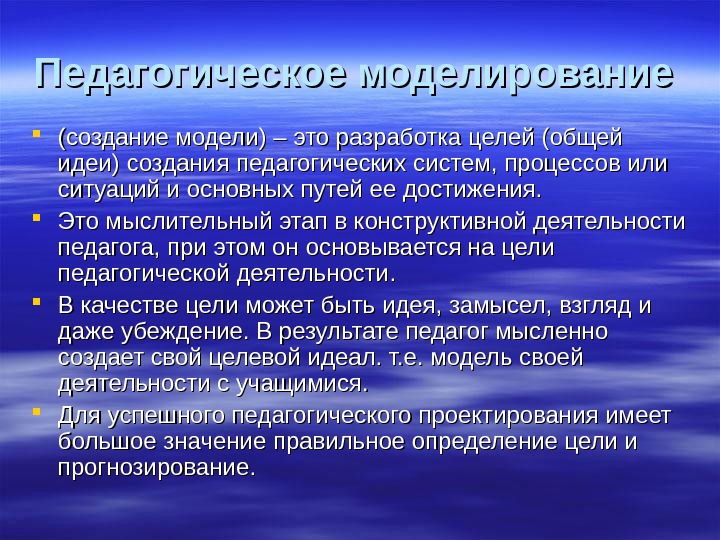 Технология моделирования ситуации