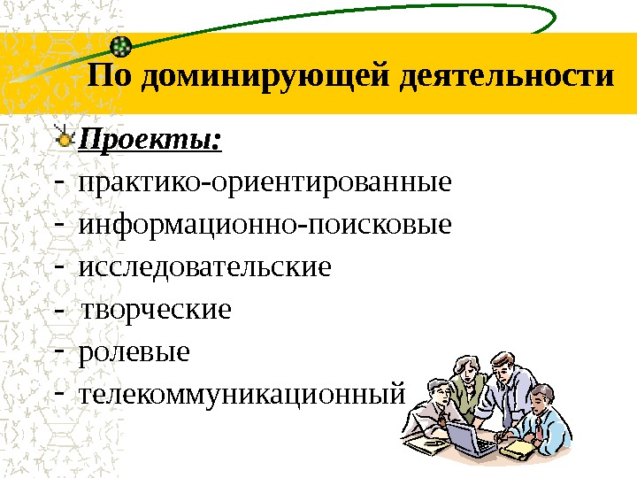 Исследовательский практико ориентированный проект