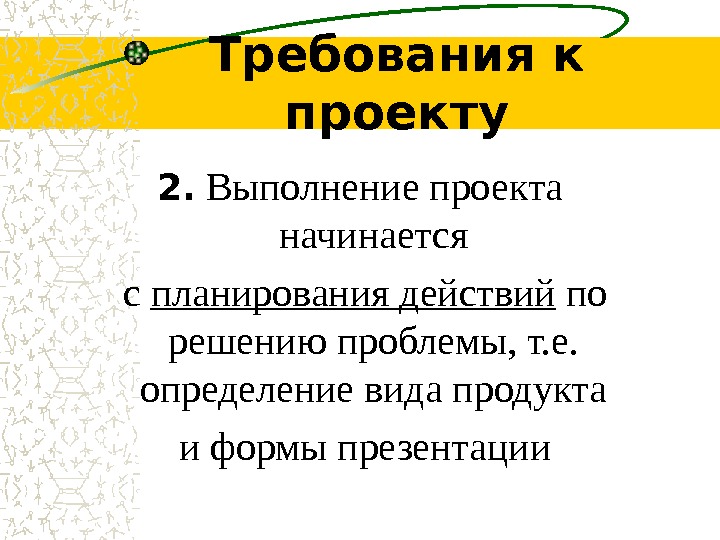 Презентация "Творческий проект" 7-8 классы.