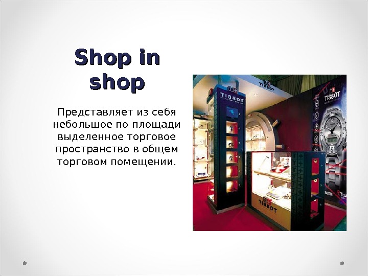 Магазин 1 Класс