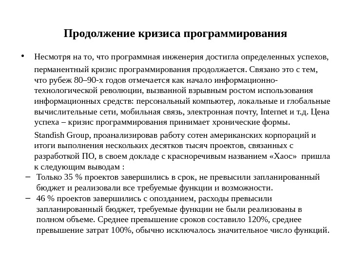 Программная инженерия кем работать зарплата. Введение в программную инженерию. Программная инженерия кем работать.