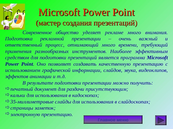 Какое из изображений соответствует логотипу программы microsoft powerpoint