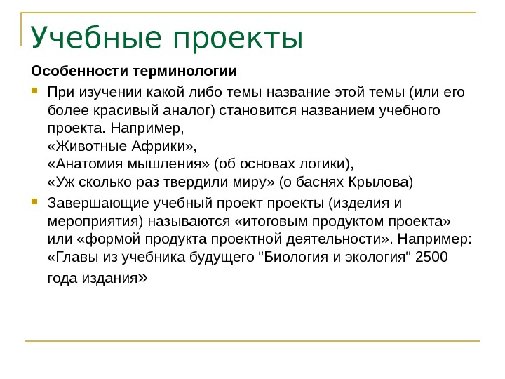 Проект с презентацией на любую тему для студентов