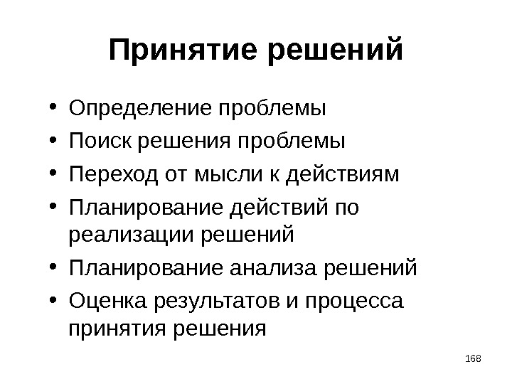 Оптимальное решение определение