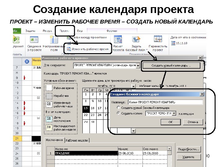 Центр проектов переменим