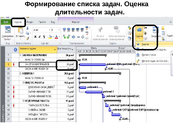 Как поменять дату начала проекта в ms project