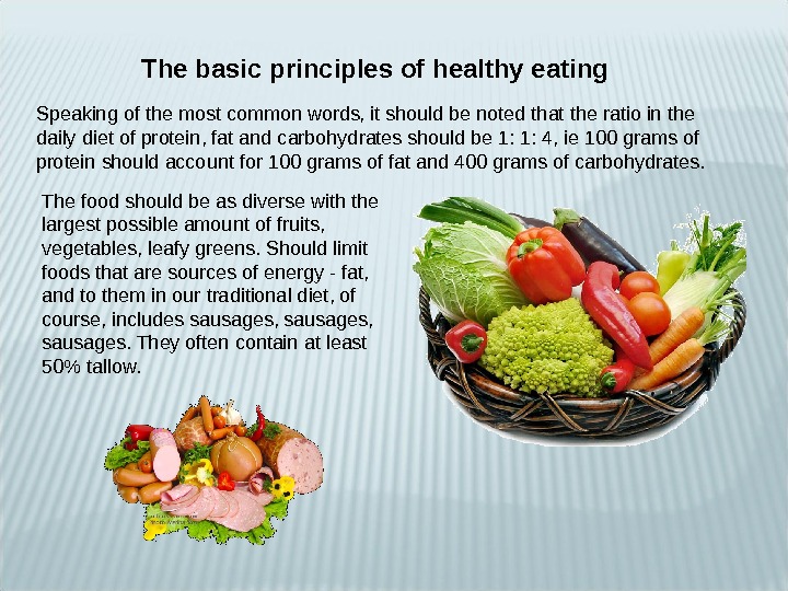 Презентация на тему здоровое питание на английском языке