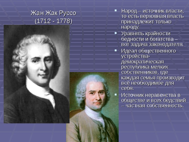 Просвещенный абсолютизм екатерины 2 презентация