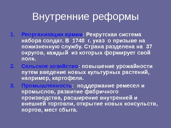 Рекрутская система это. Рекрутская система. Рекрутская система комплектования армии. Рекрутская система набора. Рекрутская реформа.