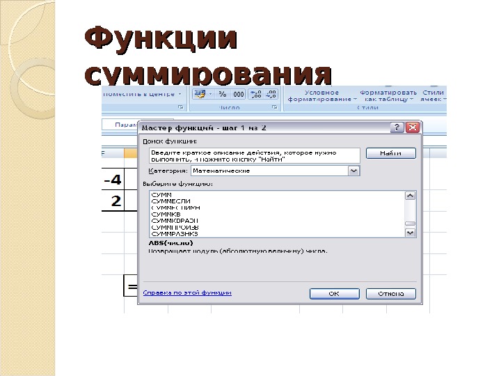 Л данные. Мастер суммирования. Пиктограмма для автоматического суммирования данных.