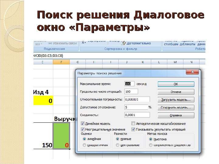 Задачи на поиск решения и подбор параметров 10 класс информатика презентация