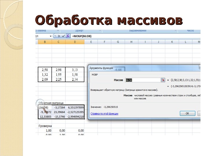 Программы для обработки большого массива данных