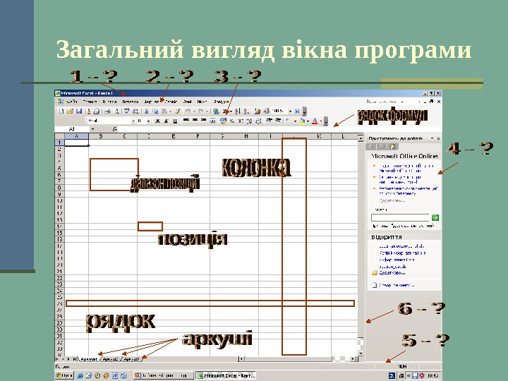 Microsoft excel это табличный процессор