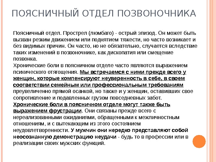 Психосоматика в стоматологии презентация