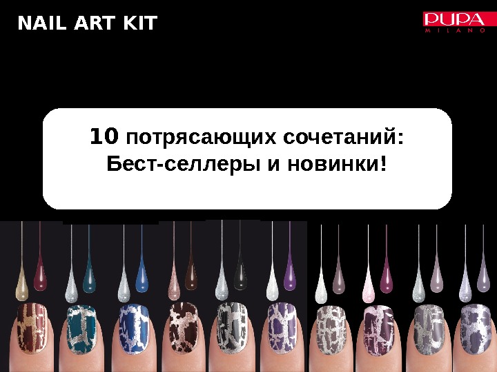 Нейл Кит Интернет Магазин