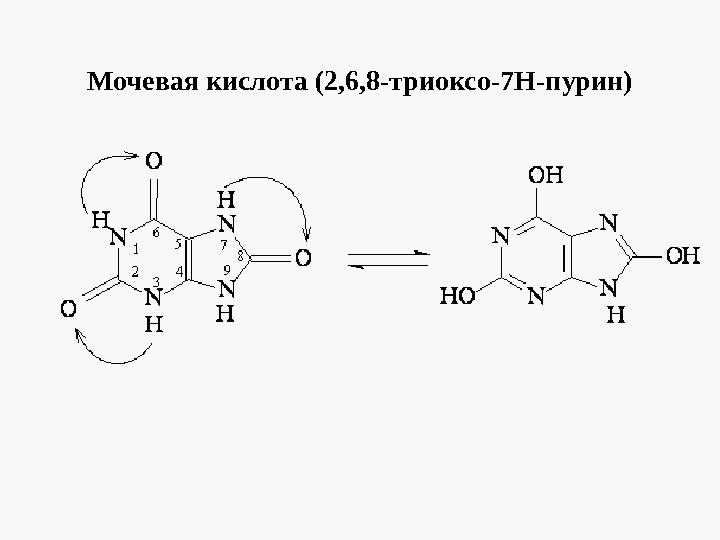 Мочевая кислота 0. Мочевая кислота pcl5 реакция. Соли мочевой кислоты формула. Формула образования мочевой кислоты. Мочевая кислота формула (строение).
