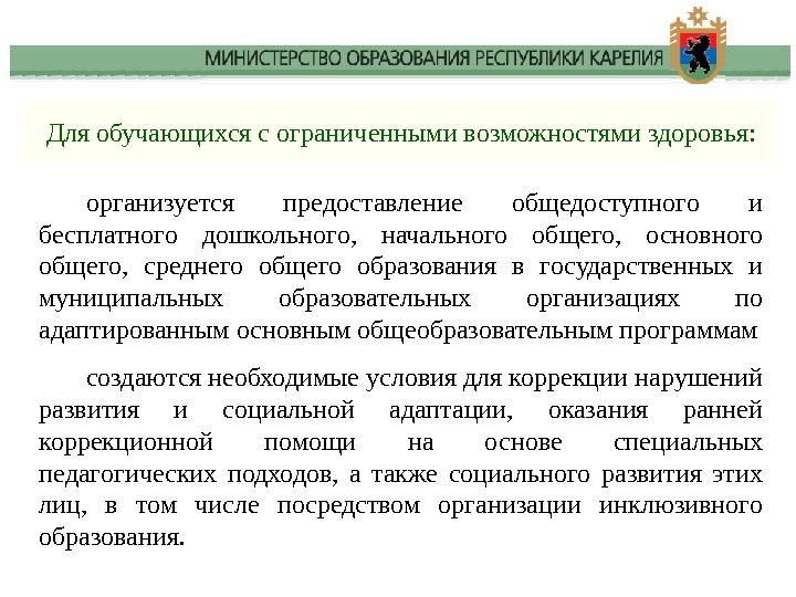 Предоставление общедоступного общего образования. Учебная конференция это в педагогике. Организация предоставления общедоступного образования это.