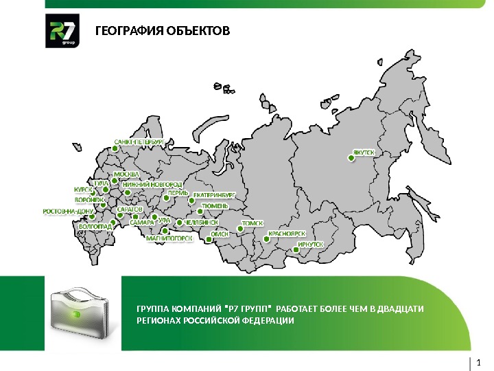 География объектов работ. География недвижимости.