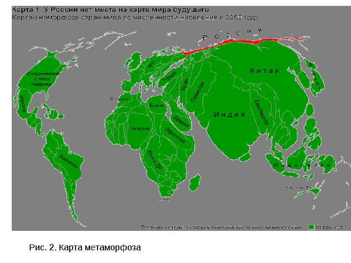 Будущая политическая карта