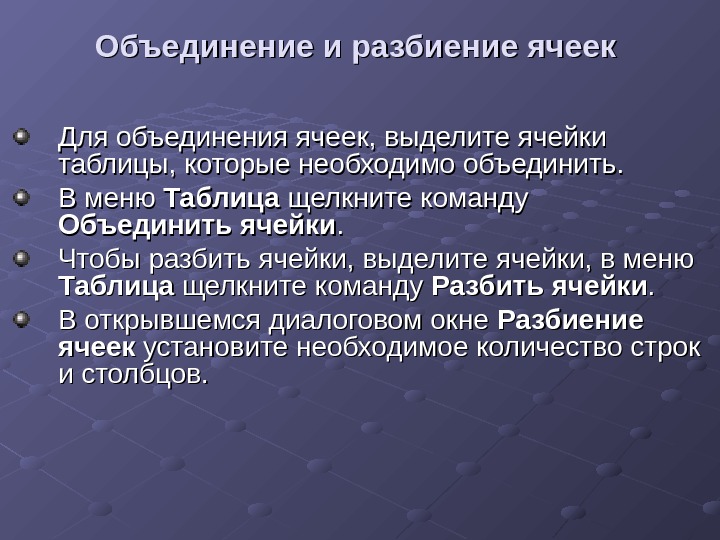 Технологии объединения