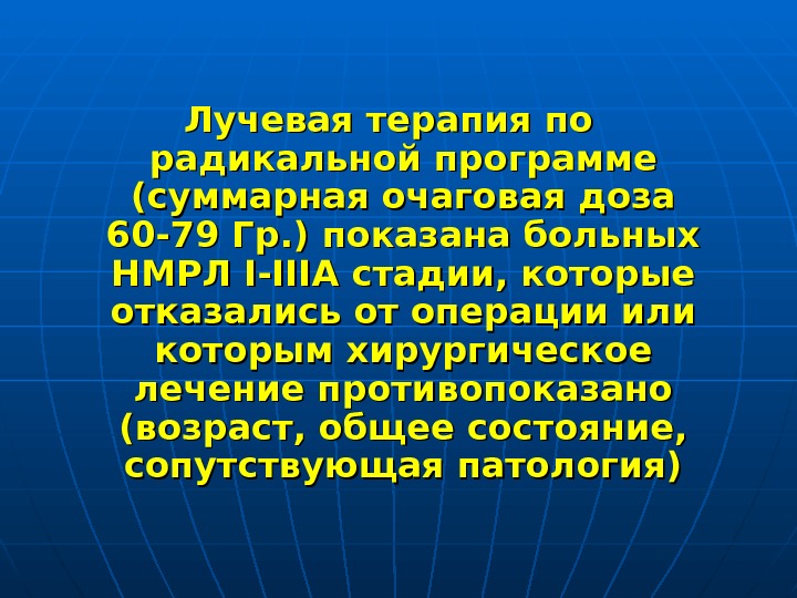 Презентация на тему рак легкого