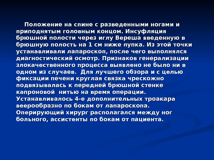 Рак поджелудочной железы презентация по онкологии