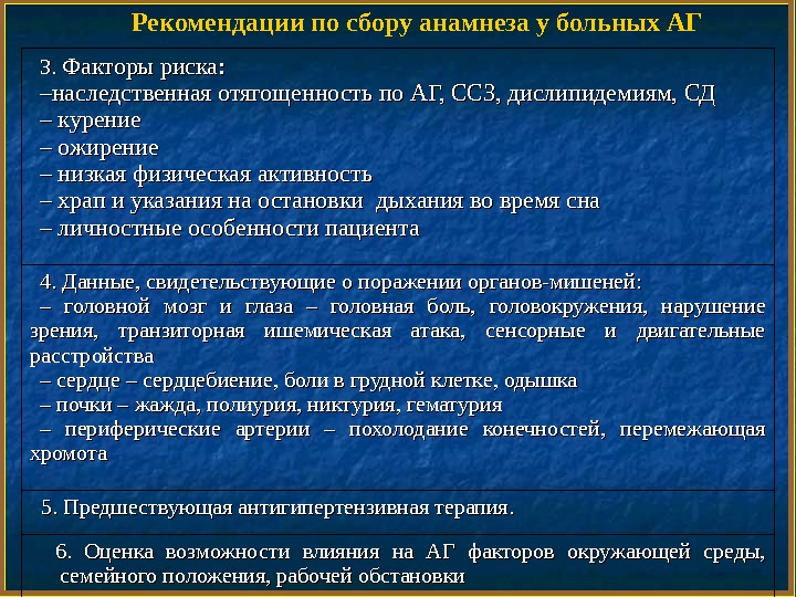 Установление направленности отягощенности желтая карта